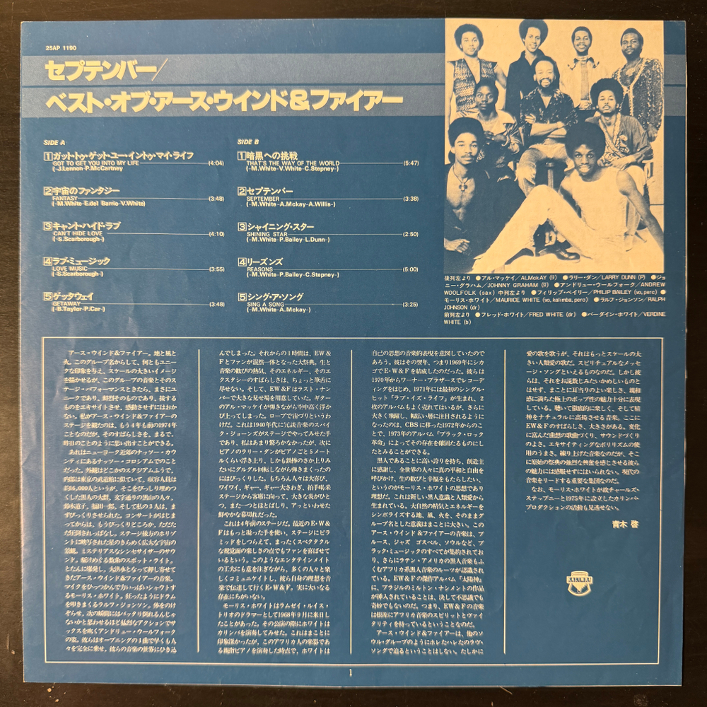 Earth, Wind & Fire ‎– The Best Of Earth, Wind & Fire Vol. I (Япония 1978г.)