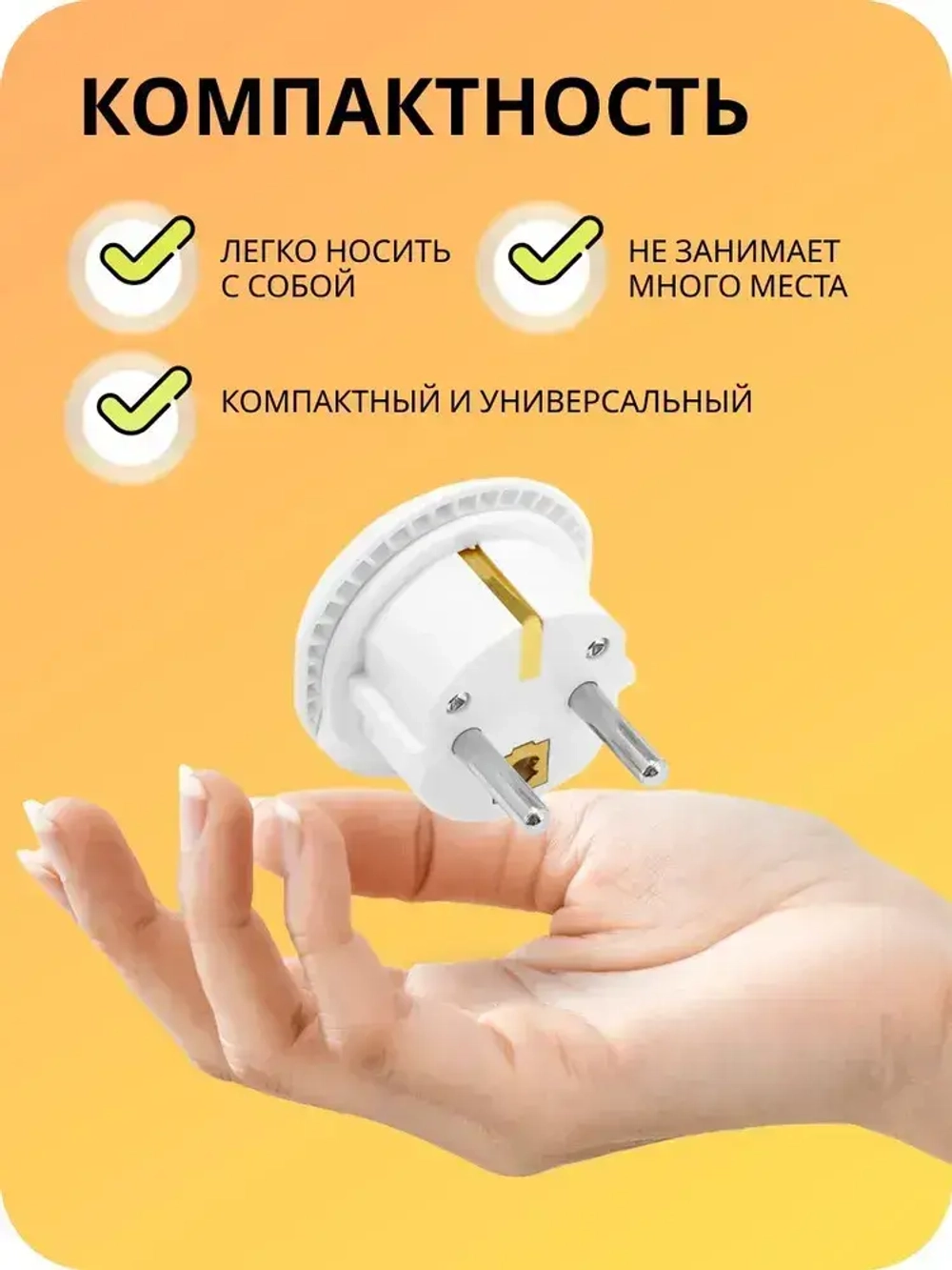 Универсальный сетевой адаптер для розетки Китай, Япония, Европа / Переходник с китайской вилки на российскую