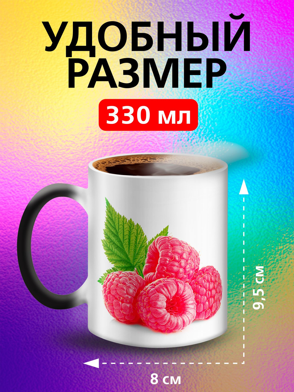 Кружка хамелеон "Анимэ"