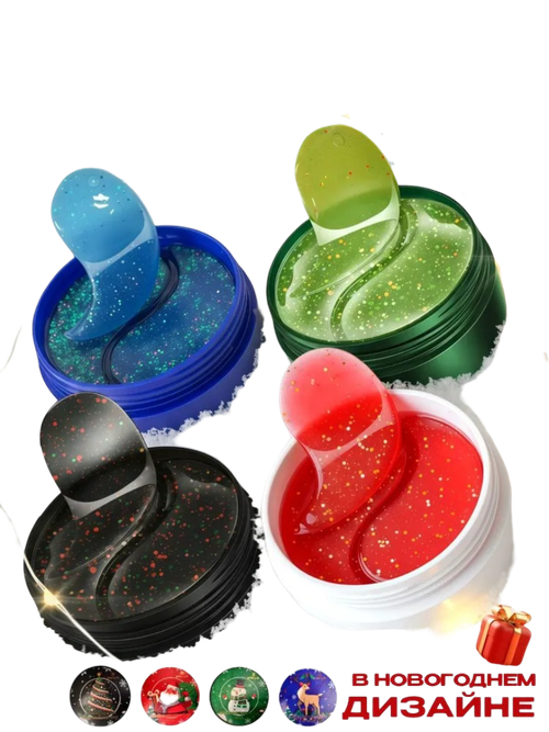 Патчи для глаз от отеков и морщин с экстрактом голубики