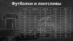 Футболка After Me Forest