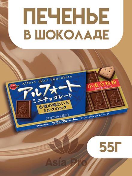 Шоколад Alfort Mini молочный, BOURBON, 59г