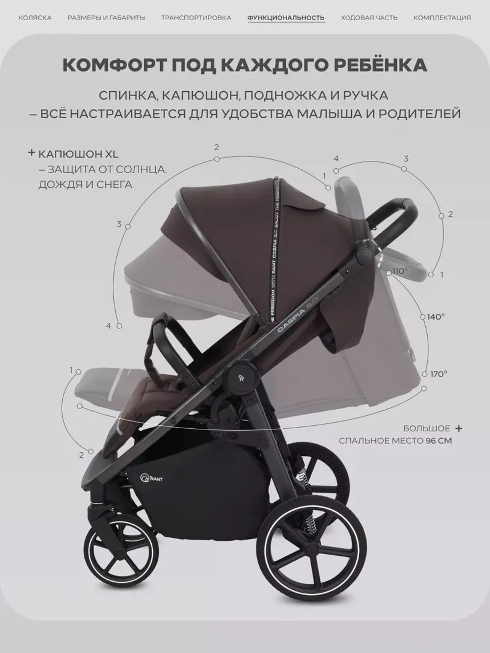 Коляска прогулочная Rant Caspia Soft Shine Brown