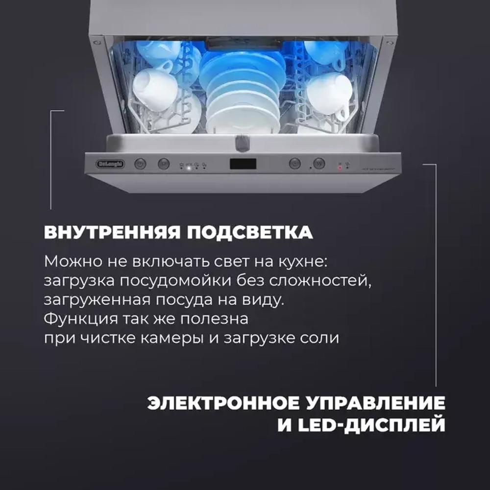 DeLonghi Встраиваемая посудомоечная машина DDW 06S Granate platinum