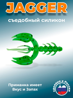 Силиконовая приманка JAGGER 2,0"(8шт) 50мм, цвет 026