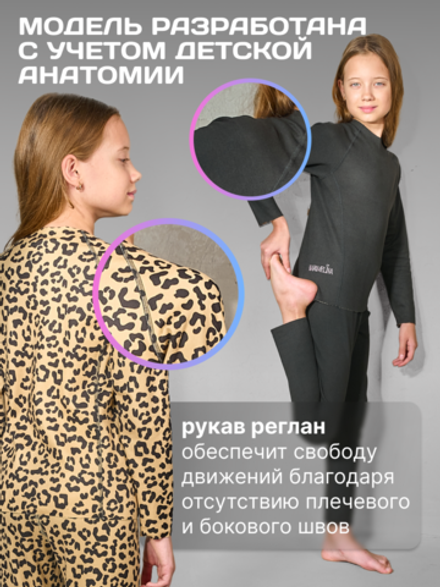Термобелье детское двухстороннее LEGENDA Elite с длинным рукавом принт леопард