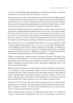 Охотник за успехом: как достичь своей цели