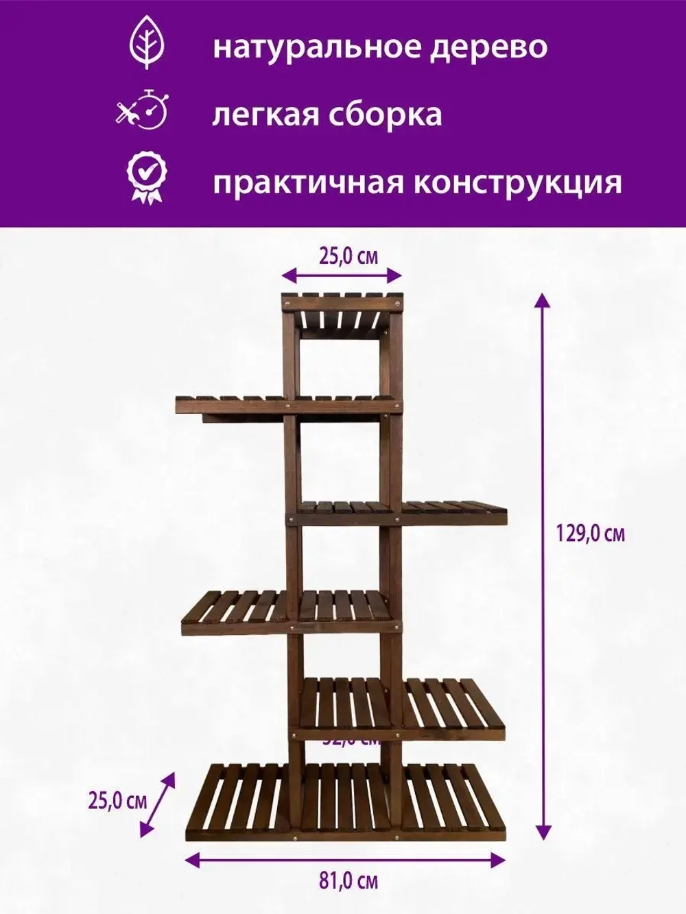 Подставка для цветов
