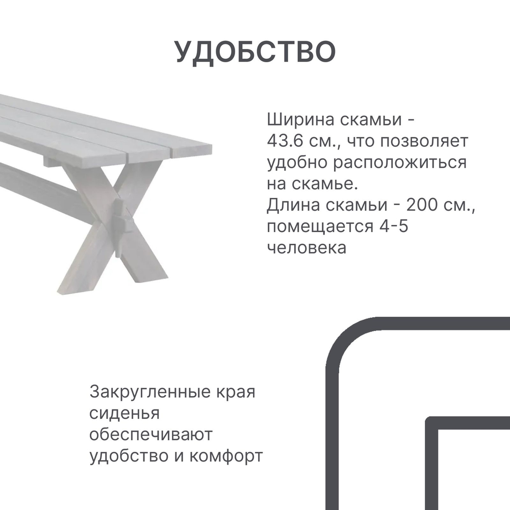 Скамейка садовая, 200х44х44, Осло, для кухни, банкетка в прихожую, из массива дерева, белый, Dipriz