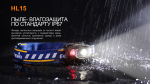 Фонарь Fenix HL15 синий