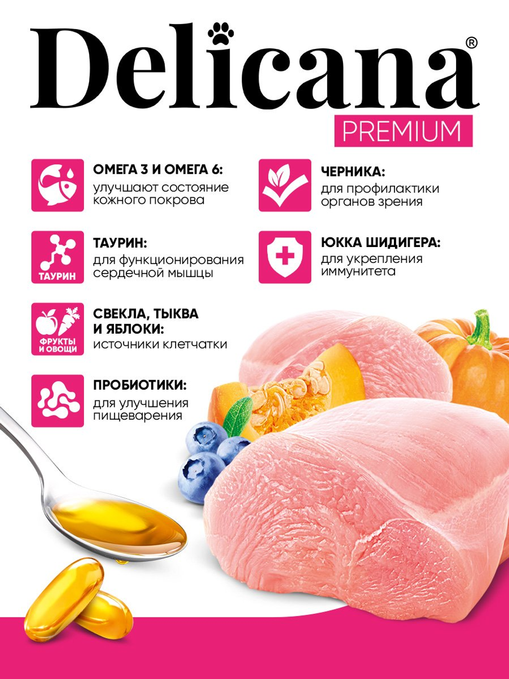 Сухой полнорационный корм для котят с чувствительным пищеварением с индейкой DELICANA 1,5кг