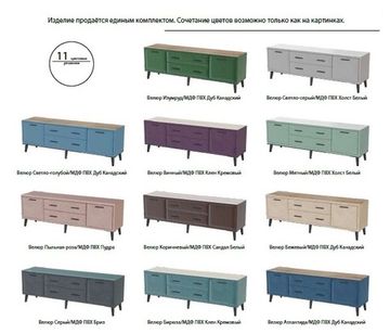 Тумба ТВ интерьерная ПАЙ