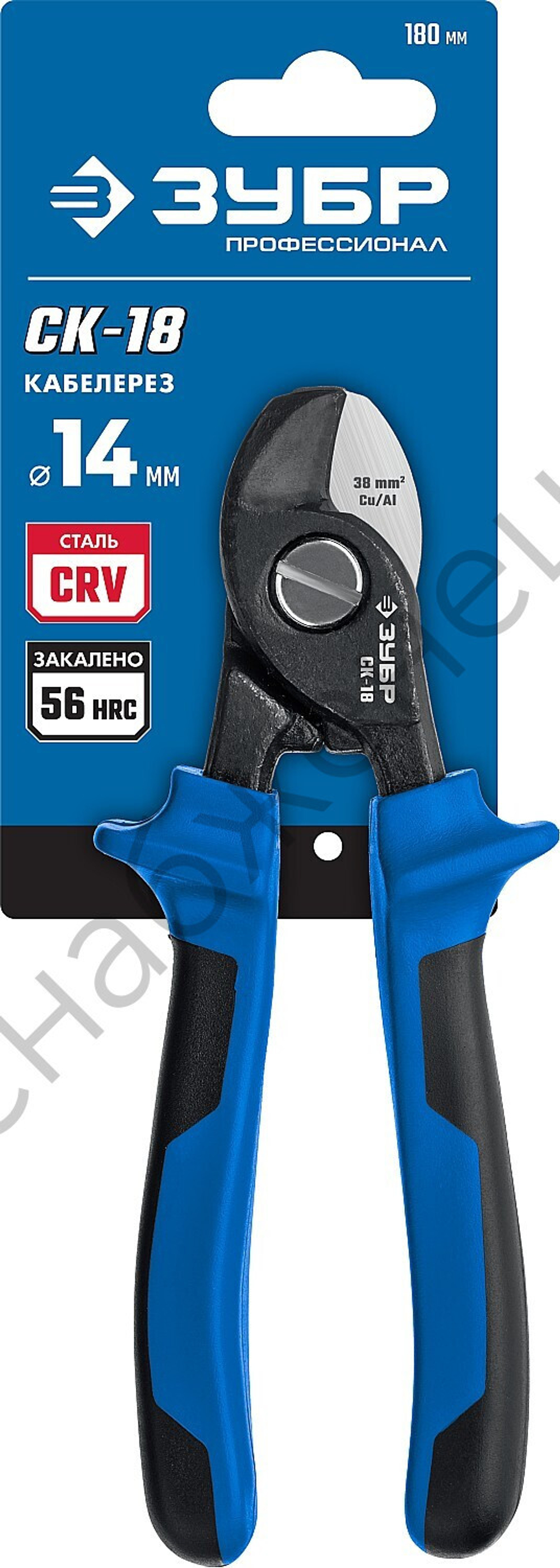ЗУБР СК-18 d 14мм 170мм кабелерез, Профессионал (23340-18)