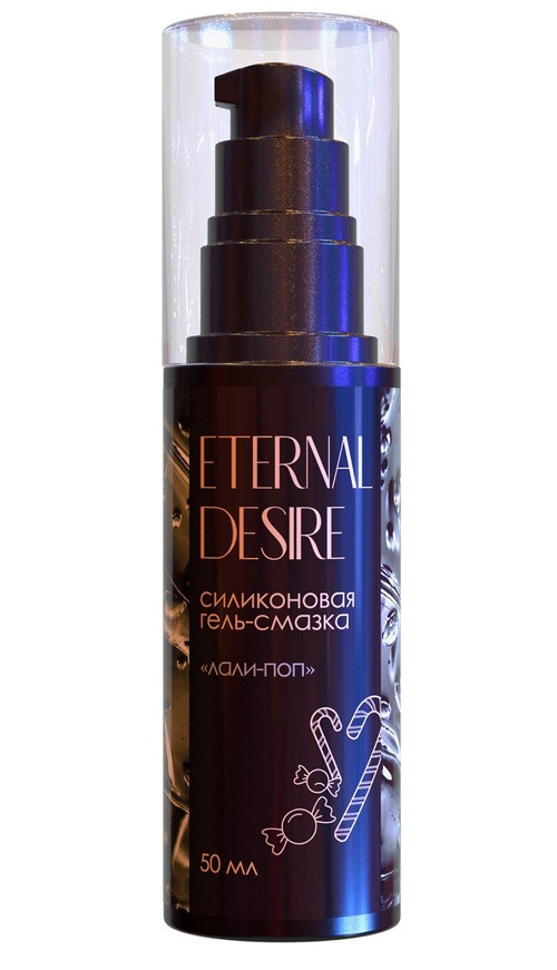 Гель-смазка на силиконовой основе Eternal Desire  Лали-поп  - 50 мл.