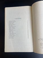 Книга детская П.П.Бажов Малахитовая шкатулка избранные сказки ,СССР Москва 1978 год