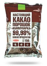 Какао-порошок &quot;Коммунарка&quot; 150г. Коммунарка - купить не дорого в Москве