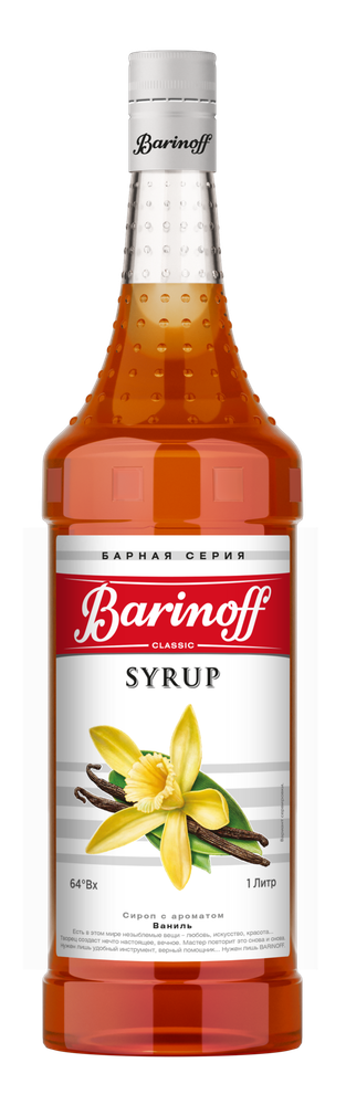 Сироп Barinoff «Ваниль» 1л
