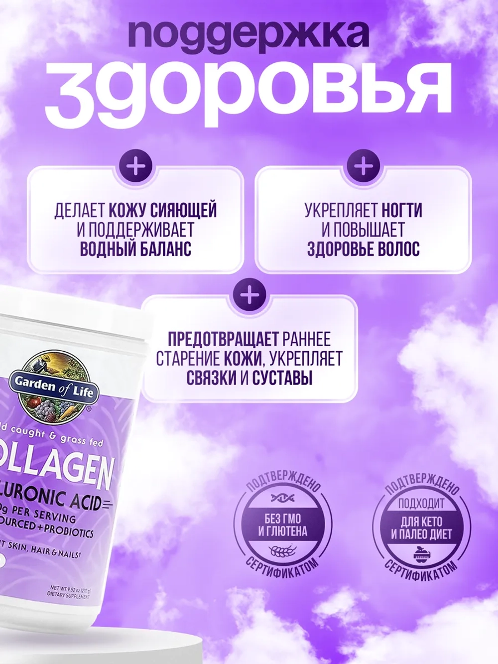 Коллаген без вкуса 270 г