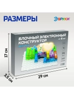 Конструктор блочный-электронный «В мире электроники», 115 сх