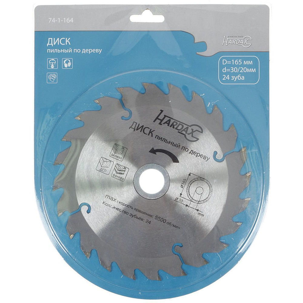 Диск пильный по дереву, Hardax, 165х30 мм, 24зуб, + кольцо 20 мм, 74-1-164