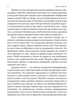 Ловя нить: суфизм, работа со сновидениями и юнгианская психология