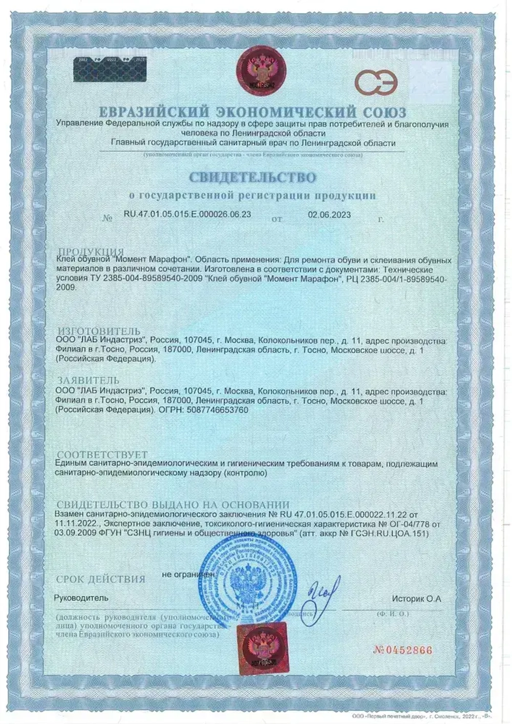 Клей Момент Марафон для обуви Водостойкий Морозостойкий 30 мл, 1 шт