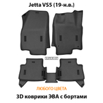 Автомобильные коврики ЭВА с бортами для Jetta VS5 (19-н.в.)