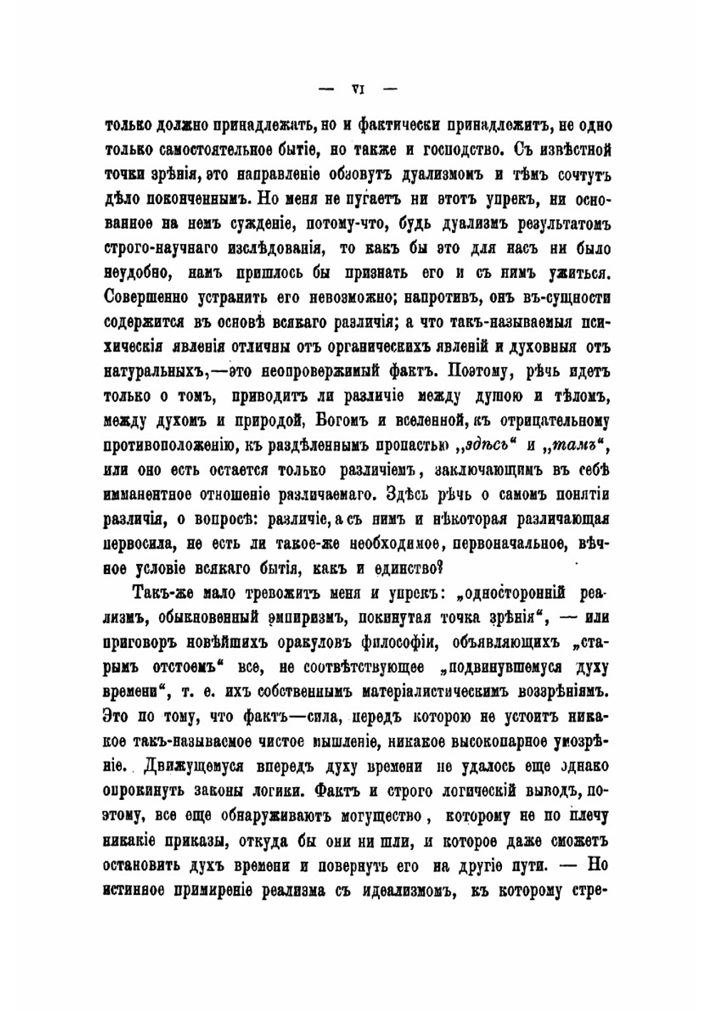 Тело и душа основания психологии человека | Ульрици Герман