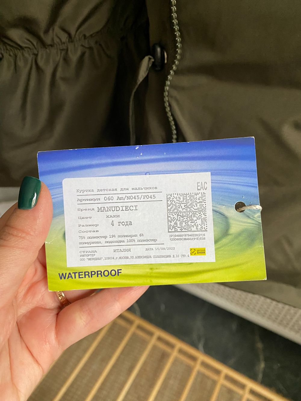 Новый пуховый комплект Manudieci, 104