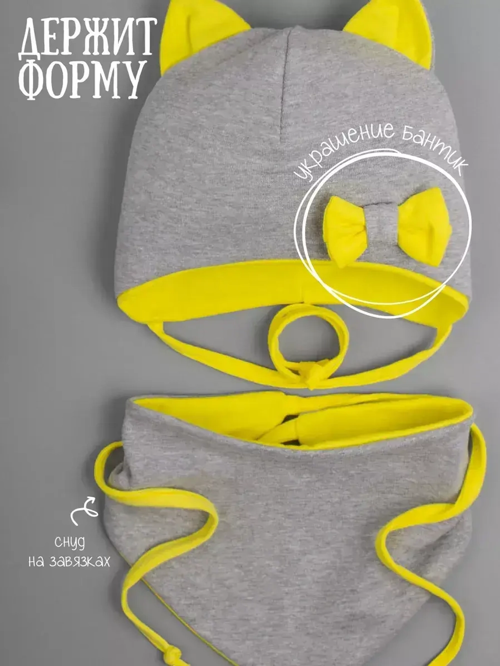 Шапка для девочки с ушками осенняя и снуд