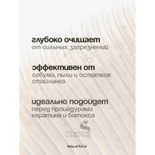 MAE D` AGUA Шаг 1 ШГО Шампунь глубокой очистки DEEP CLEANSING SHAMPOO