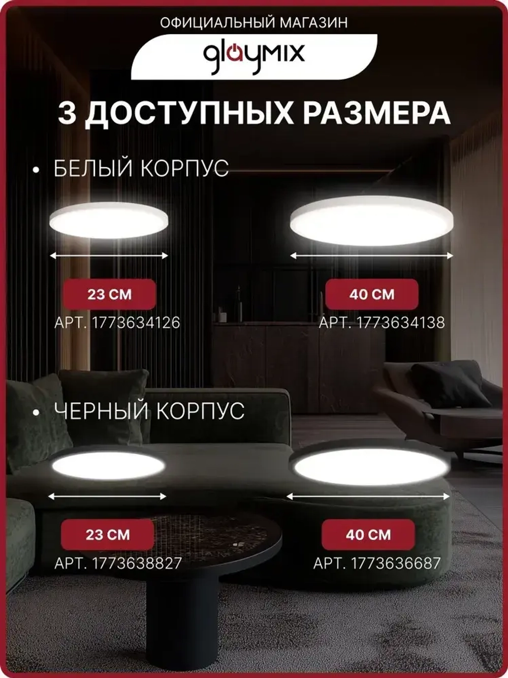 Люстра потолочная светодиодная 24 Вт / светильник накладной для кухни, спальни, зала, гостиной комнаты, детской, прихожей, гаража / настенный круглый