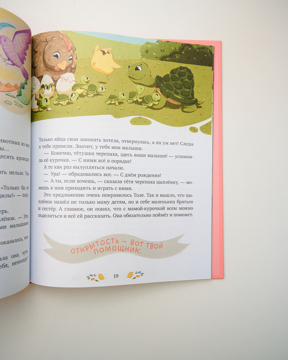 Комплект «Семейные сказки», 2 книги Елены Ульевой