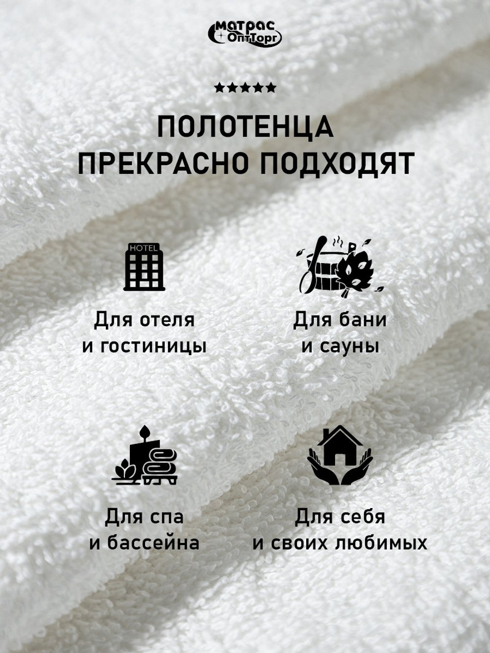 Набор полотенец белых махровых 400гр. (40х70)