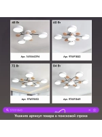 Люстра потолочная светодиодная 8023/3+1WHITE