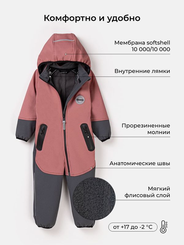 Комбинезон Softshell демисезонный 