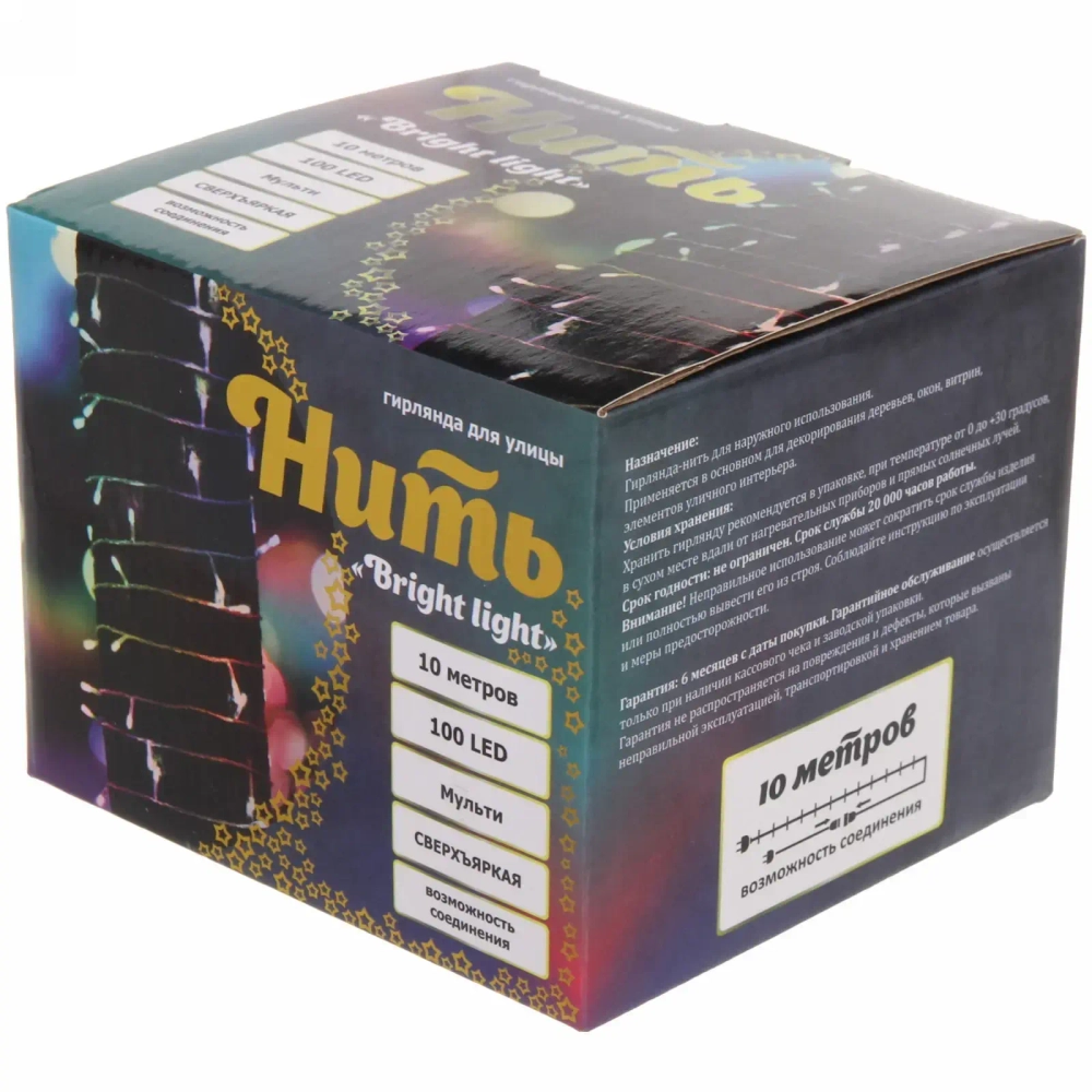 Гирлянда для улицы «Bright light» 10 м 100 ламп LED прозрач.пров.,8 реж, IP-54, Мультицвет (возможность соединения)