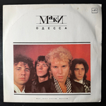 Виниловая пластинка Маки – Одесса (Мелодия) LP
