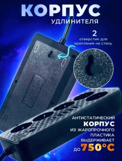 Удлинитель сетевой 3 м / Сетевой фильтр 5 розеток, 4 USB порта, 1 type-C, черный