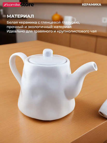 Чайник заварочный керамический 1400 мл. BS2101-08