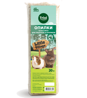 Опилки для грызунов и кроликов "Классика", 20л, серия Little Village, Triol
