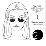 KOCOSTAR | Гидрогелевые патчи для глаз / Princess eye patch Gold, (90г)