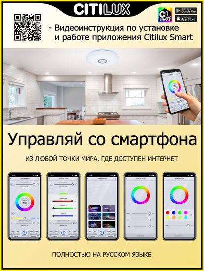 CL713A80G Диамант Хром Смарт RGB Св-к