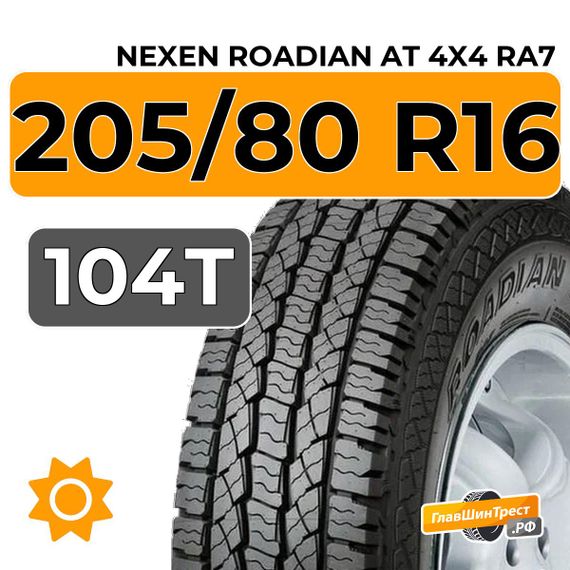 Nexen Roadian AT 4X4 RA7 205/80 R16 104T XL