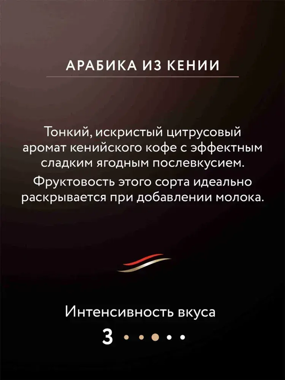 Кофе растворимый Jardin Kenya Kilimanjaro, 150 г