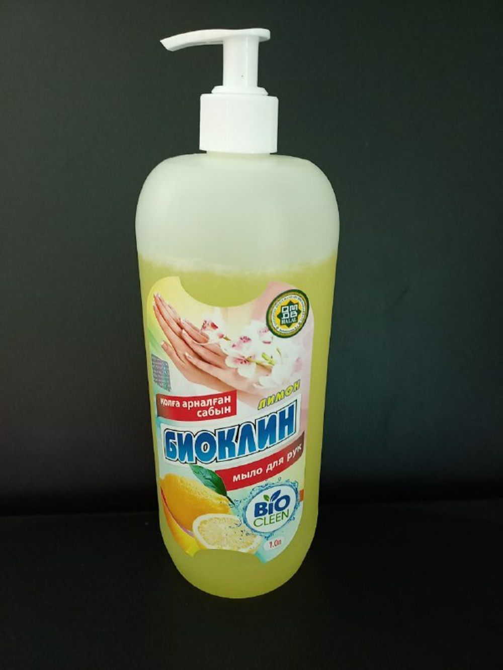 Жидкое мыло для рук с ароматом лимона Биоклин