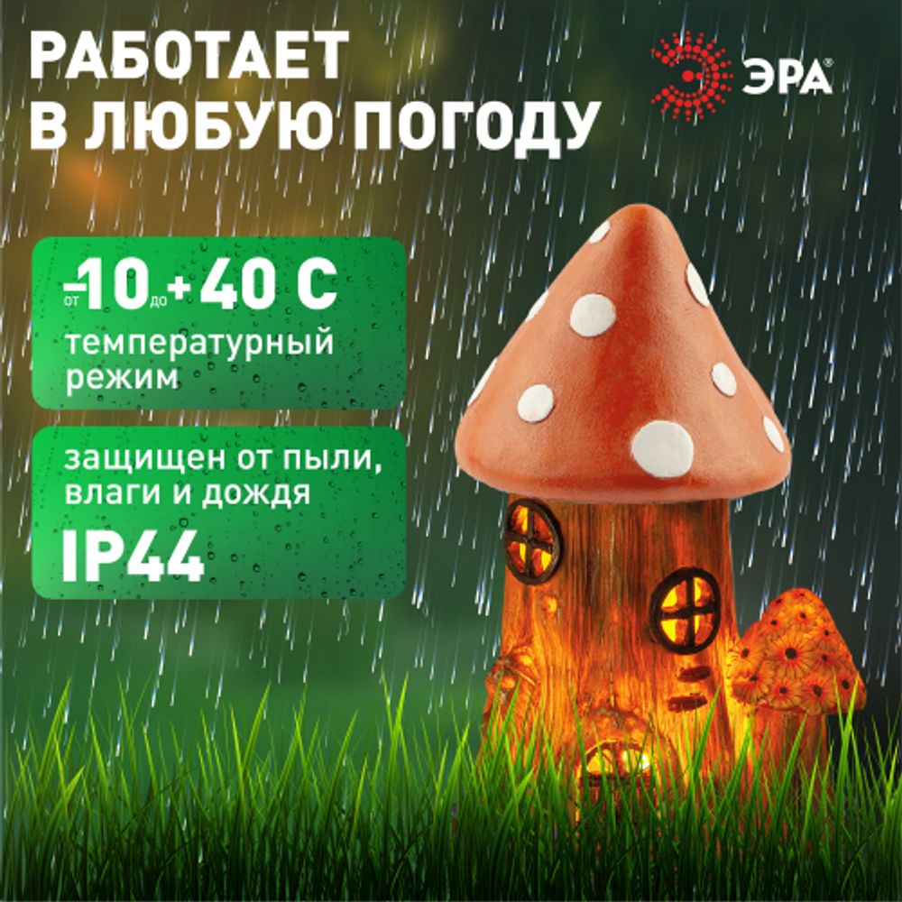 Светильник уличный ЭРА ERASF22-13 на солнечных батареях садовый Лукоморье 23 см