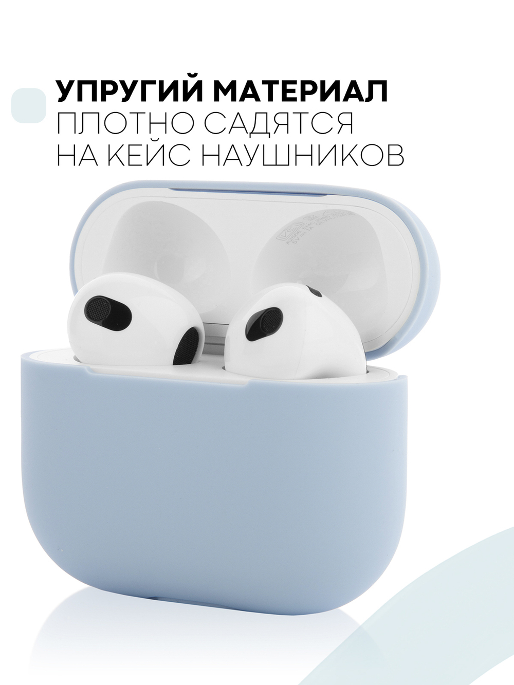 Чехол КАРТОФАН для Apple AirPods 3 оптом (арт. AIRP3-SLIM-SILICON-SKYBLUE)