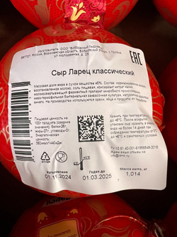 Сыр Ларец Классический 50% Бобровский ~1кг