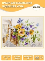 Набор для вышивания "Чудесная Игла"101-502 "Лето в корзинке" 38*28 см